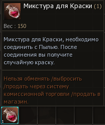 dye.png
